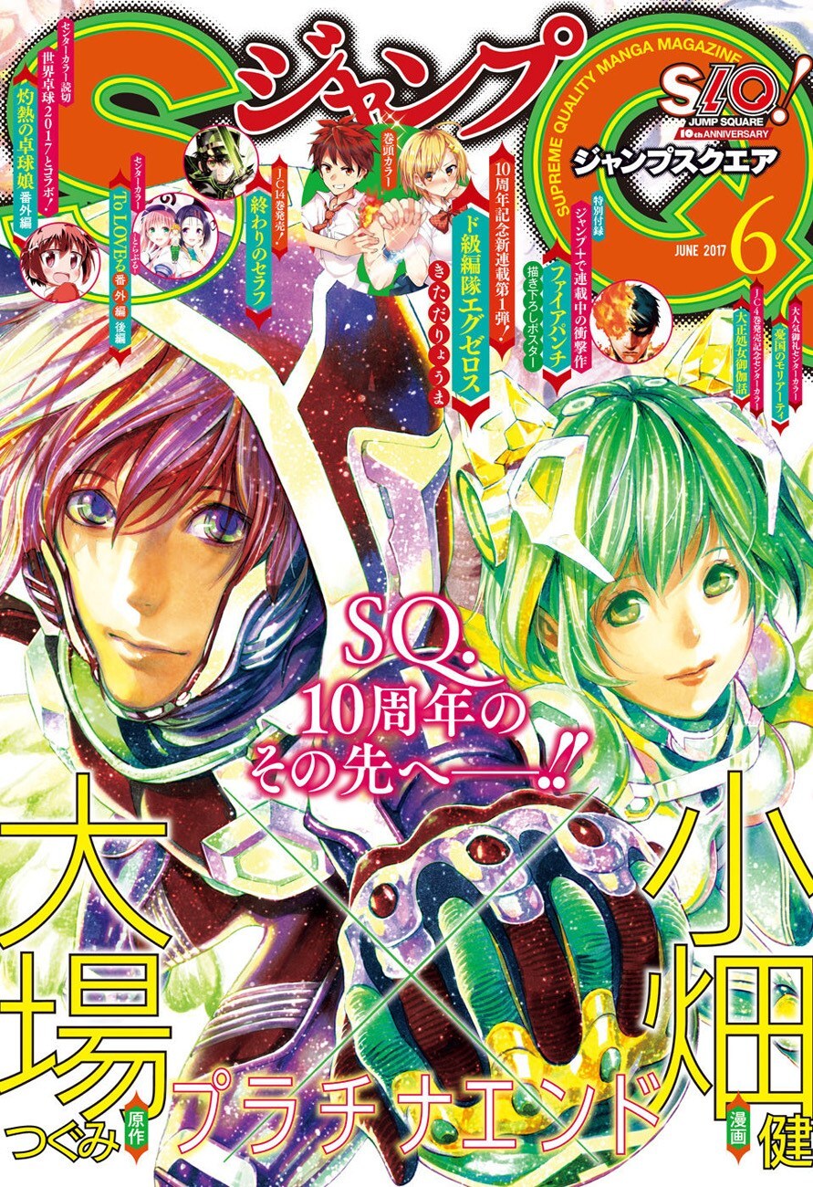 Platinum End: Chapter 19 - Page 1