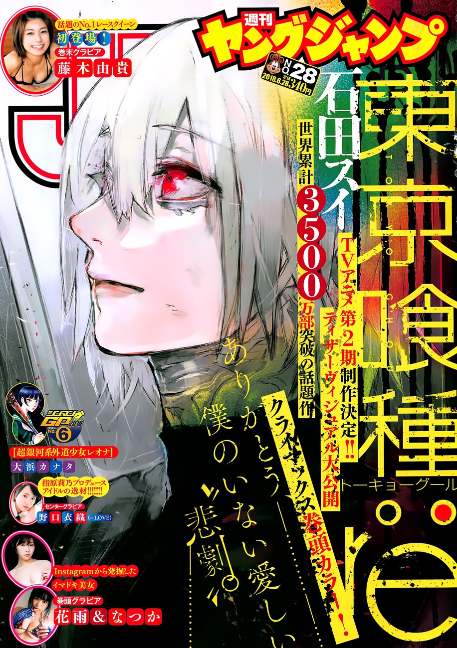 Tokyo Ghoul: re: Chapter 176 - Page 1