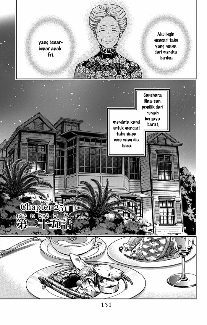 Usotoki Rhetoric: Chapter 25 - Page 1