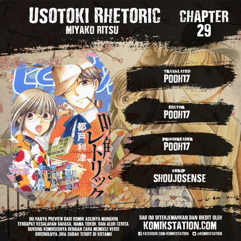 Usotoki Rhetoric: Chapter 29 - Page 1