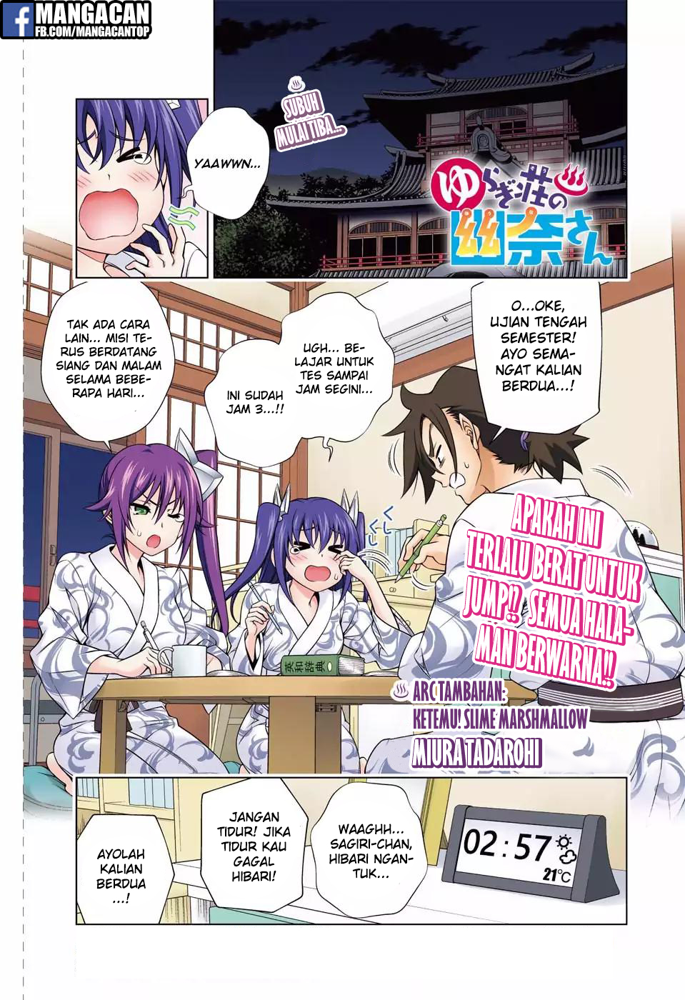 Yuragisou no Yuuna-san: Chapter 117.5 - Page 1