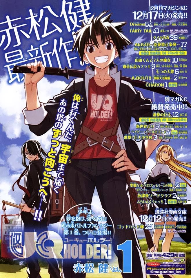 UQ Holder!: Chapter 15 - Page 1