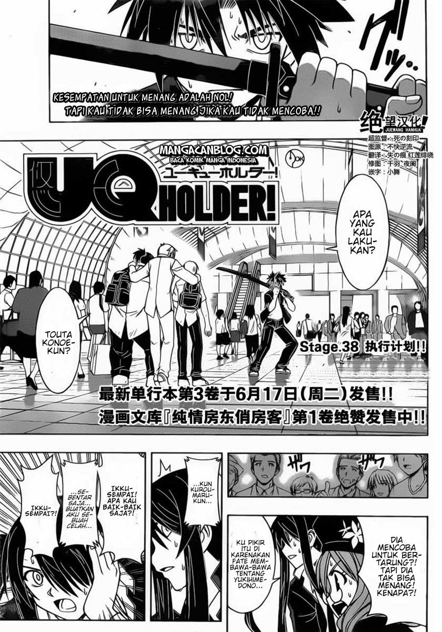 UQ Holder!: Chapter 38 - Page 1