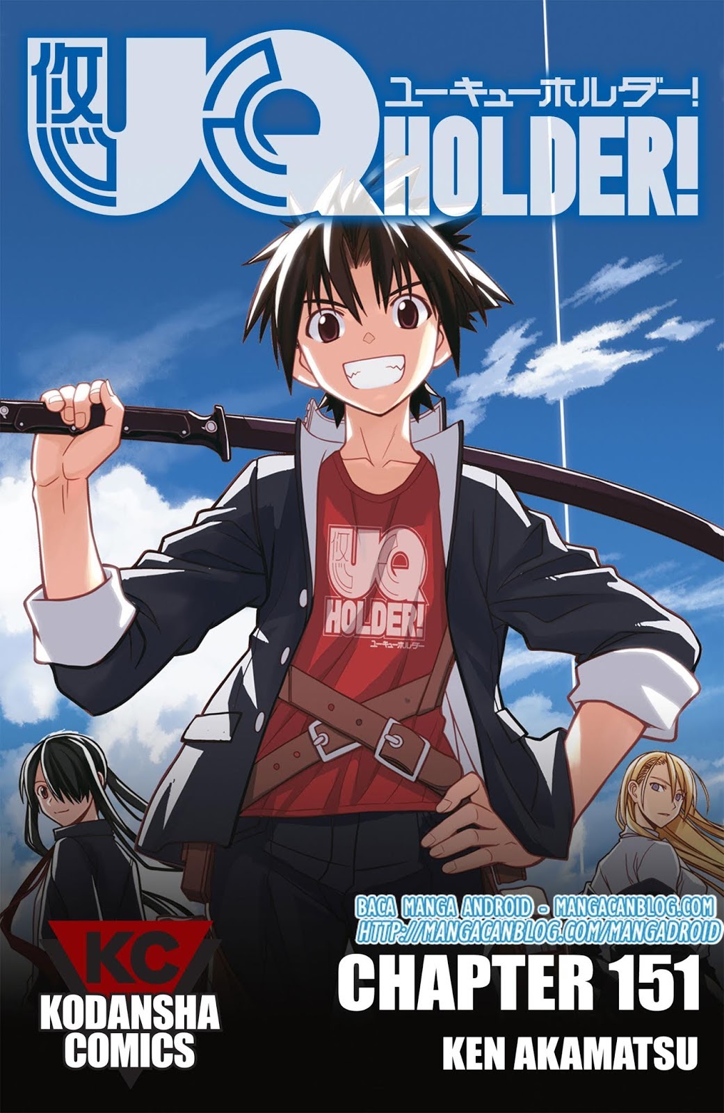 UQ Holder!: Chapter  151  - Page 1