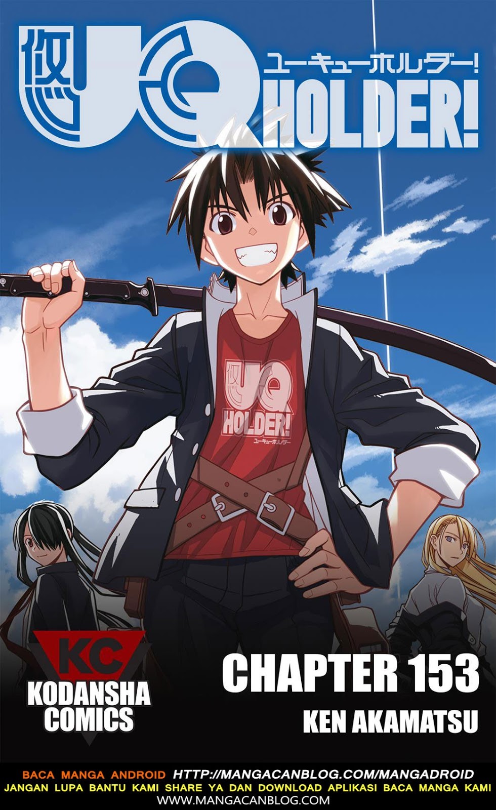 UQ Holder!: Chapter  153  - Page 1