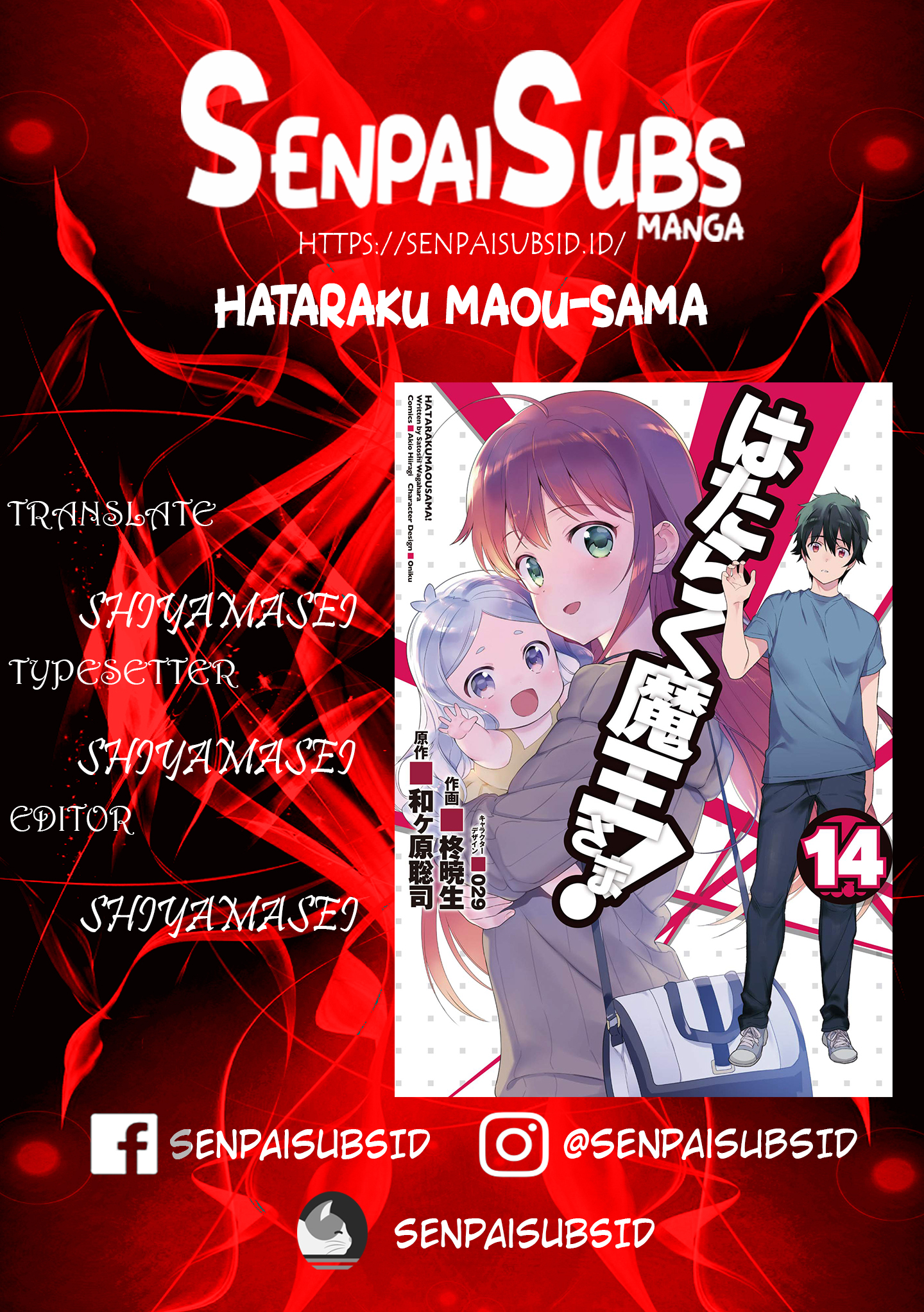 Hataraku Maou-sama!: Chapter 67 - Page 1