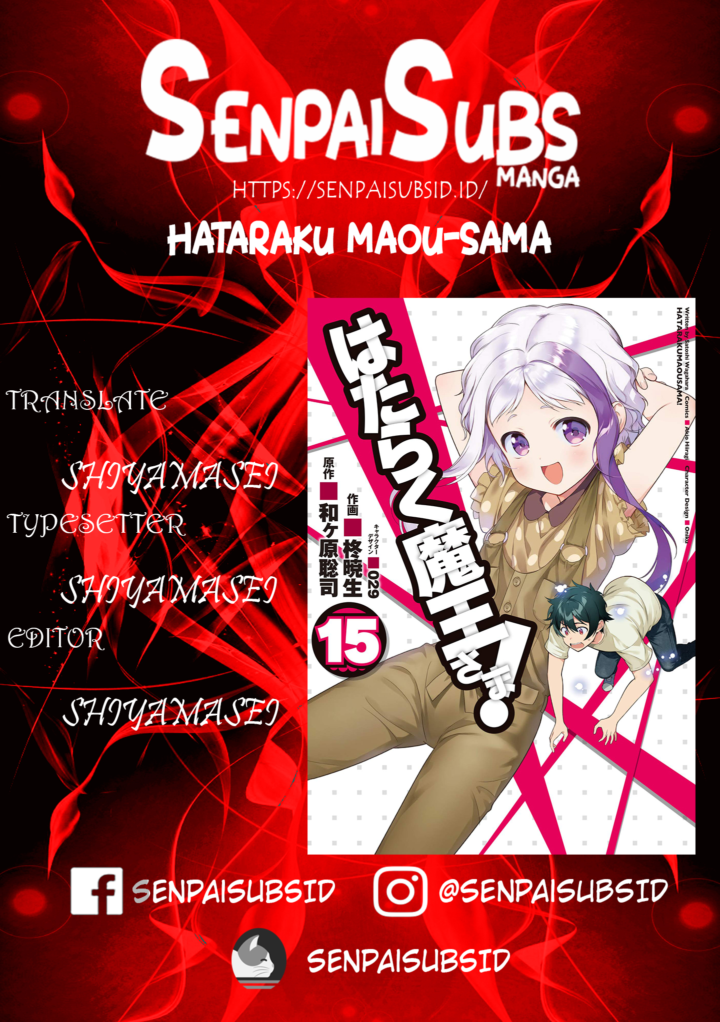 Hataraku Maou-sama!: Chapter 71 - Page 1