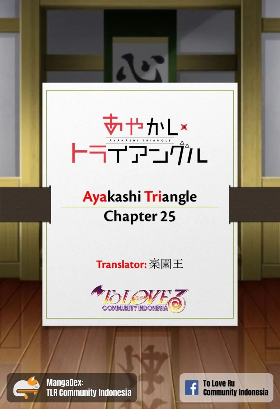 Ayakashi Triangle: Chapter 25 - Page 1