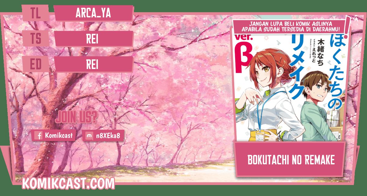 Bokutachi no Remake: Chapter 25.1 - Page 1