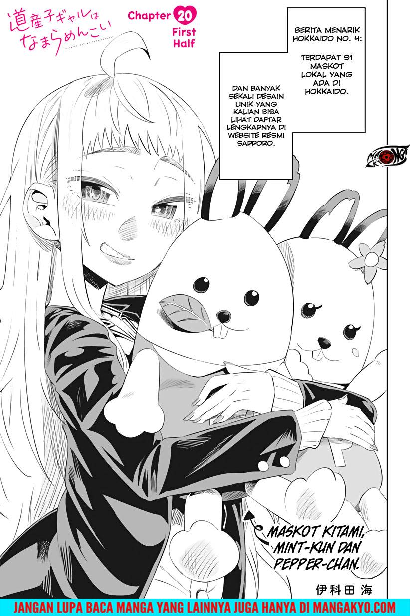 Dosanko Gyaru Is Mega Cute: Chapter 20.1 - Page 1