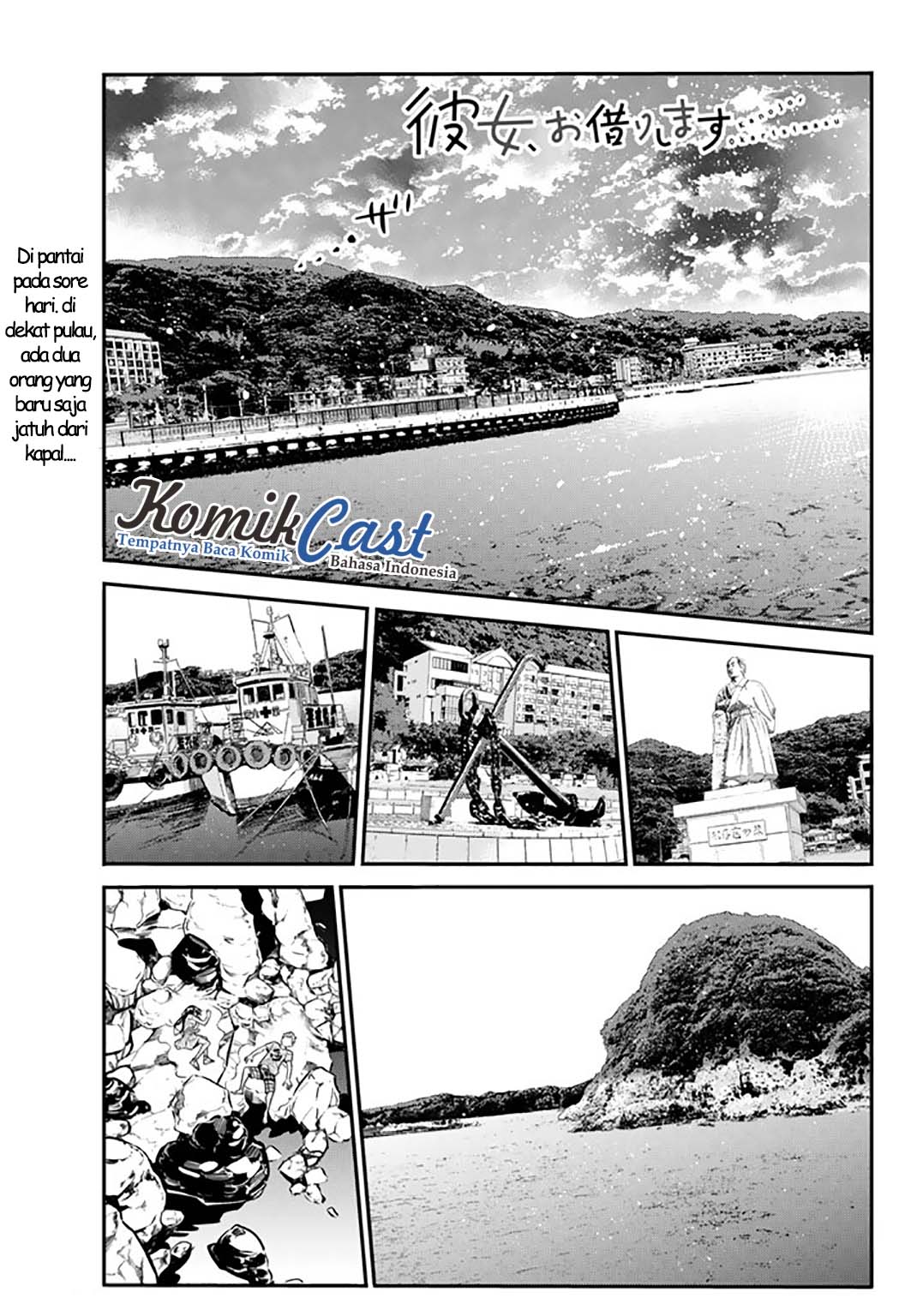 Kanojo, Okarishimasu: Chapter 15 - Page 1