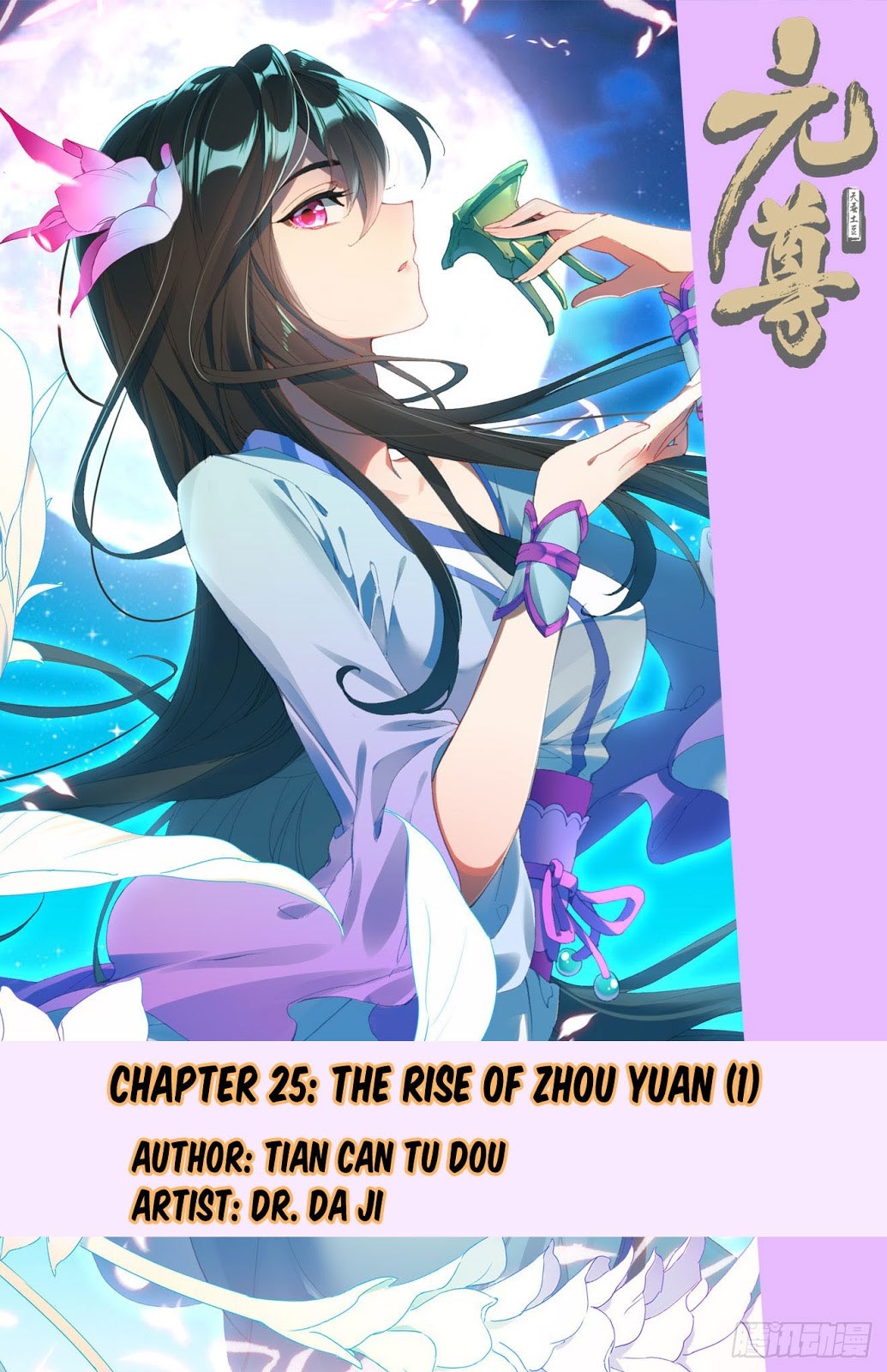 Yuan Zun: Chapter 25 - Page 1