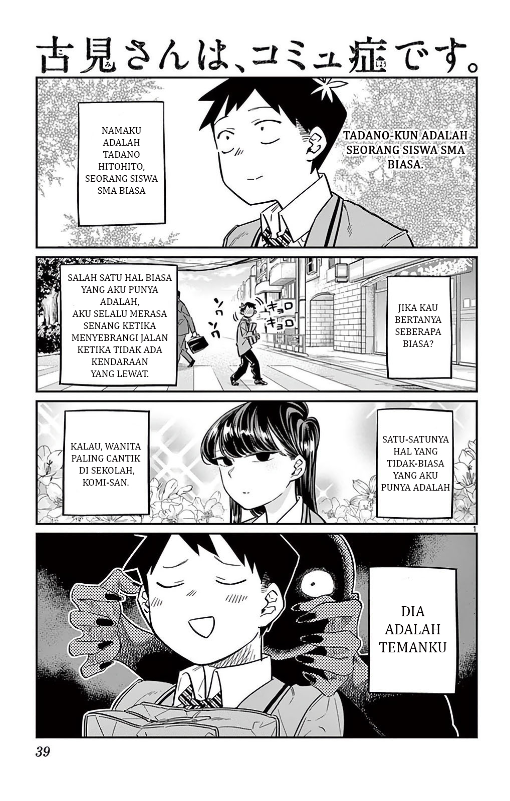 Komi-san wa Komyushou Desu: Chapter 23 - Page 1