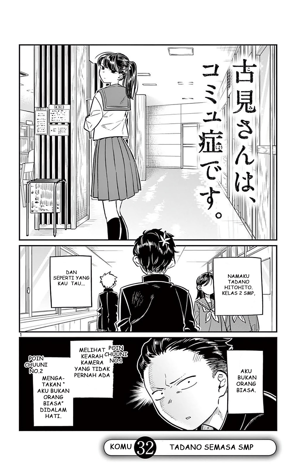 Komi-san wa Komyushou Desu: Chapter 32 - Page 1