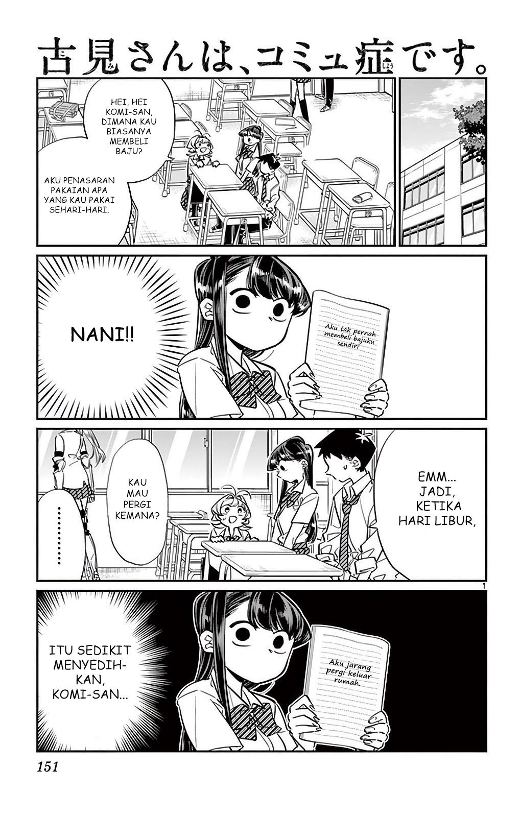 Komi-san wa Komyushou Desu: Chapter 33 - Page 1