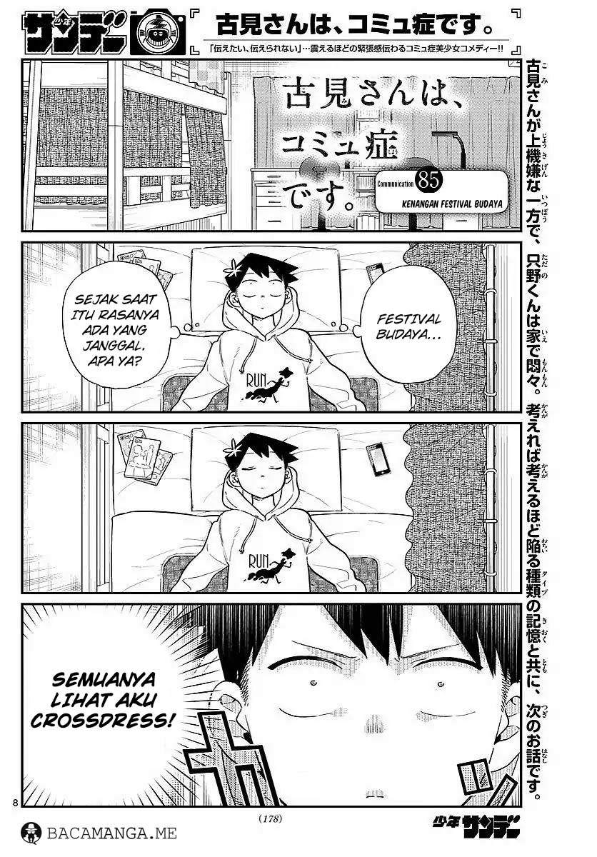 Komi-san wa Komyushou Desu: Chapter 85 - Page 1