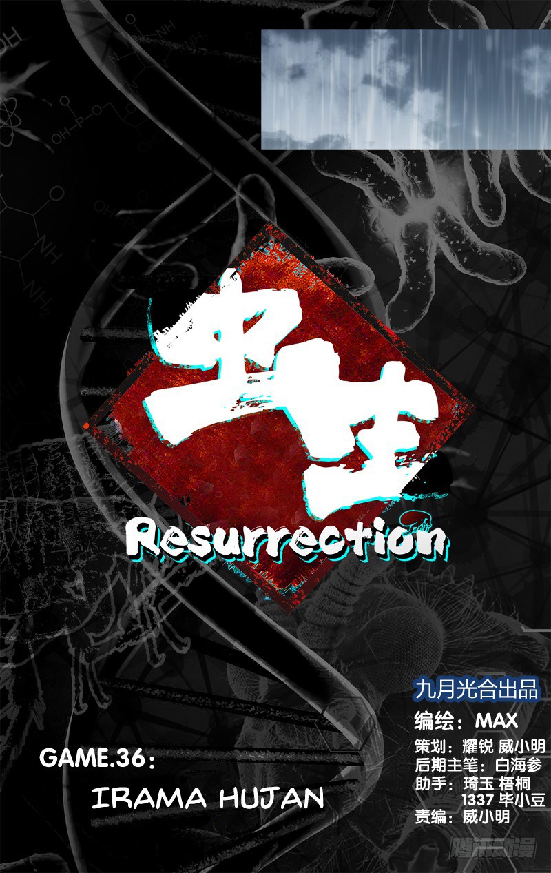 Chong Sheng: Resurrection: Chapter 36 - Page 1