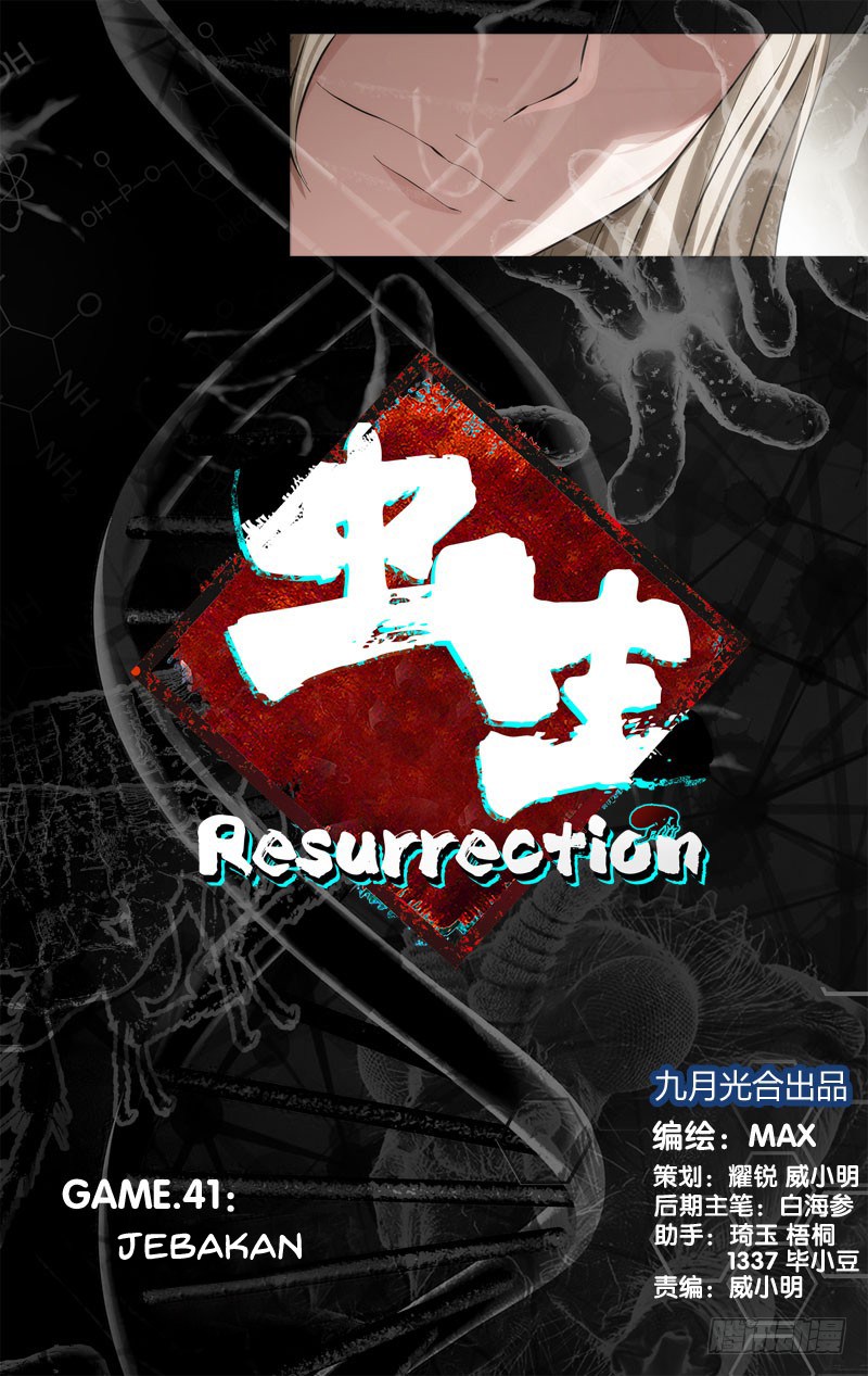 Chong Sheng: Resurrection: Chapter 42 - Page 1
