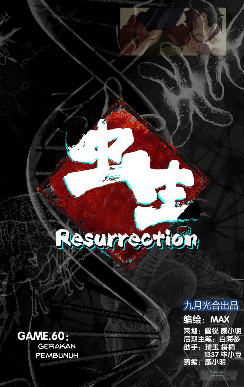 Chong Sheng: Resurrection: Chapter 60 - Page 1