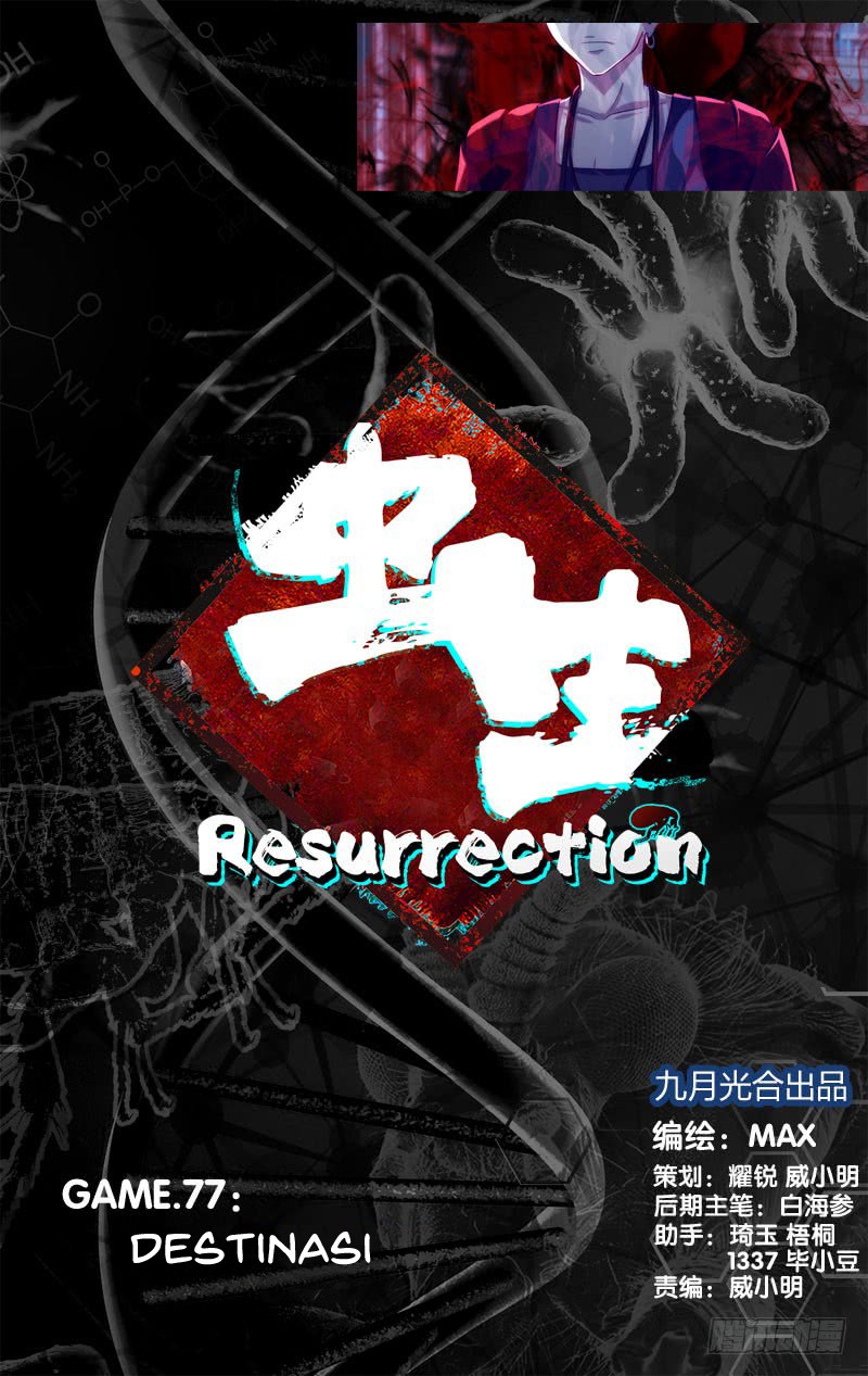 Chong Sheng: Resurrection: Chapter 77 - Page 1