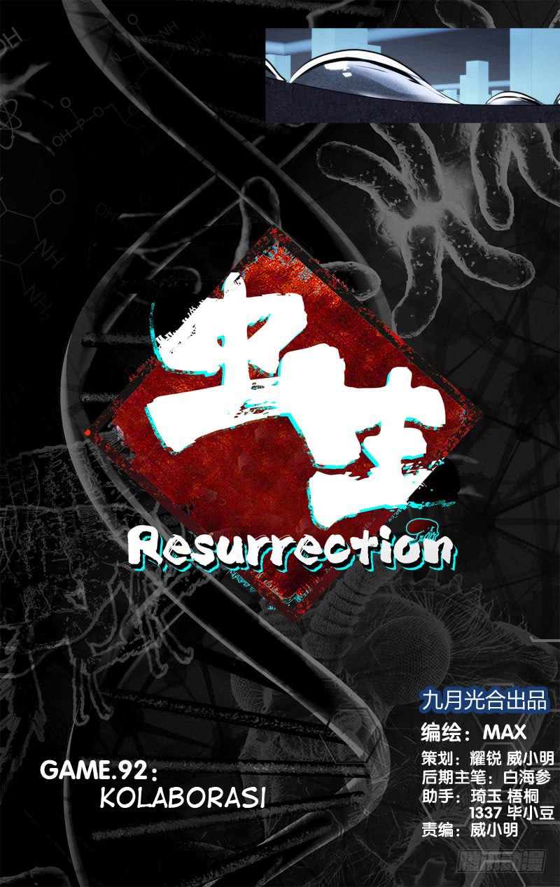 Chong Sheng: Resurrection: Chapter 92 - Page 1