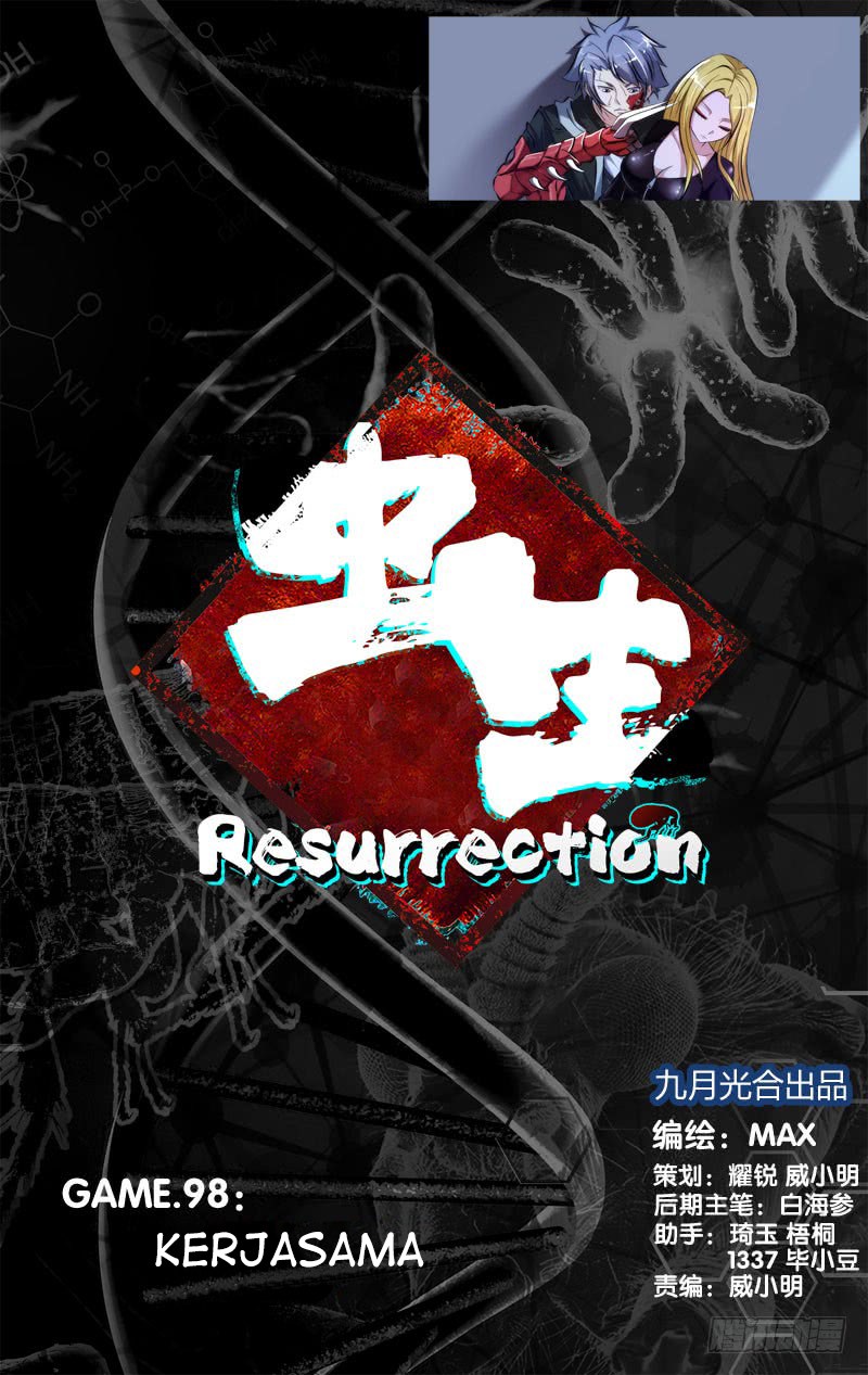 Chong Sheng: Resurrection: Chapter 98 - Page 1