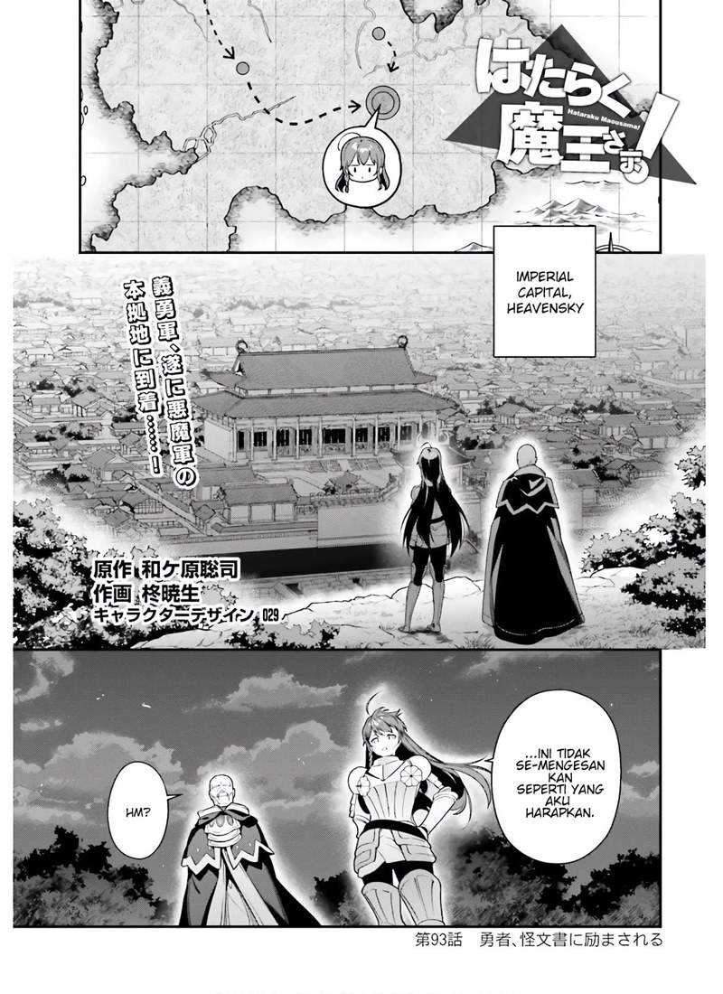 Hataraku Maou-sama!: Chapter 92 - Page 1