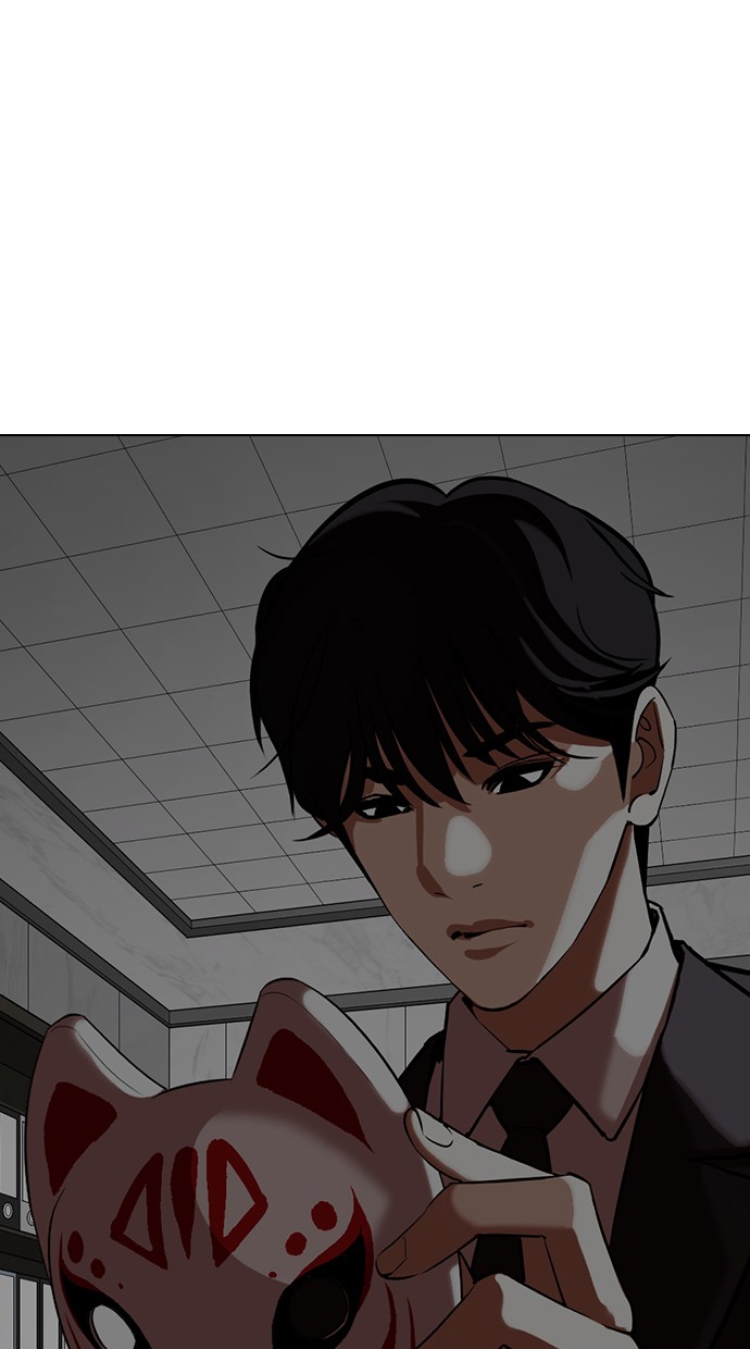 LOOKISM: Chapter 354 - Page 1