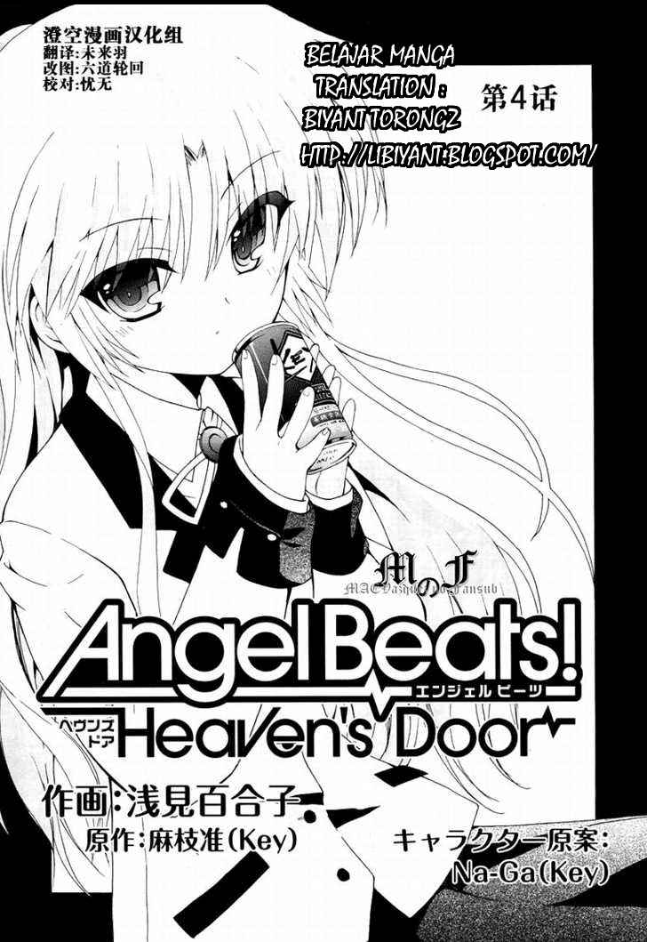 Angel Beats! - Heaven's Door: Chapter 04 - Page 1