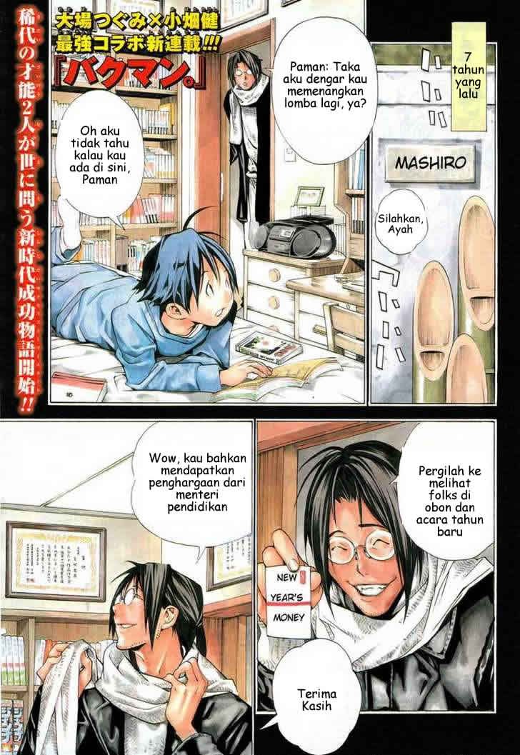 Bakuman: Chapter 01 - Page 1