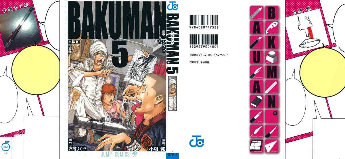 Bakuman: Chapter 35 - Page 1