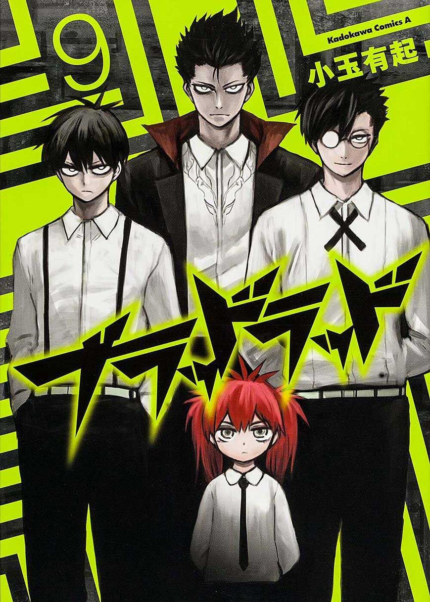 Blood Lad: Chapter 43 - Page 1