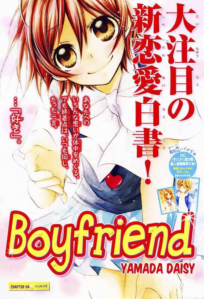Boyfriend: Chapter 04 - Page 1