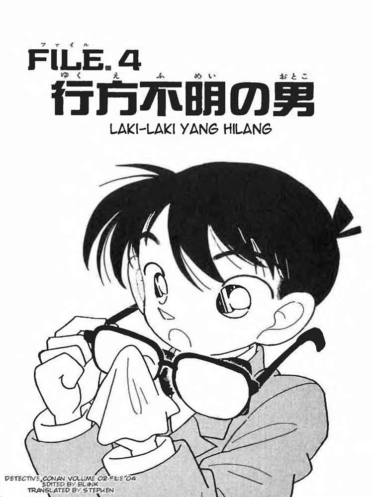 Detective Conan: Chapter 013 - Page 1