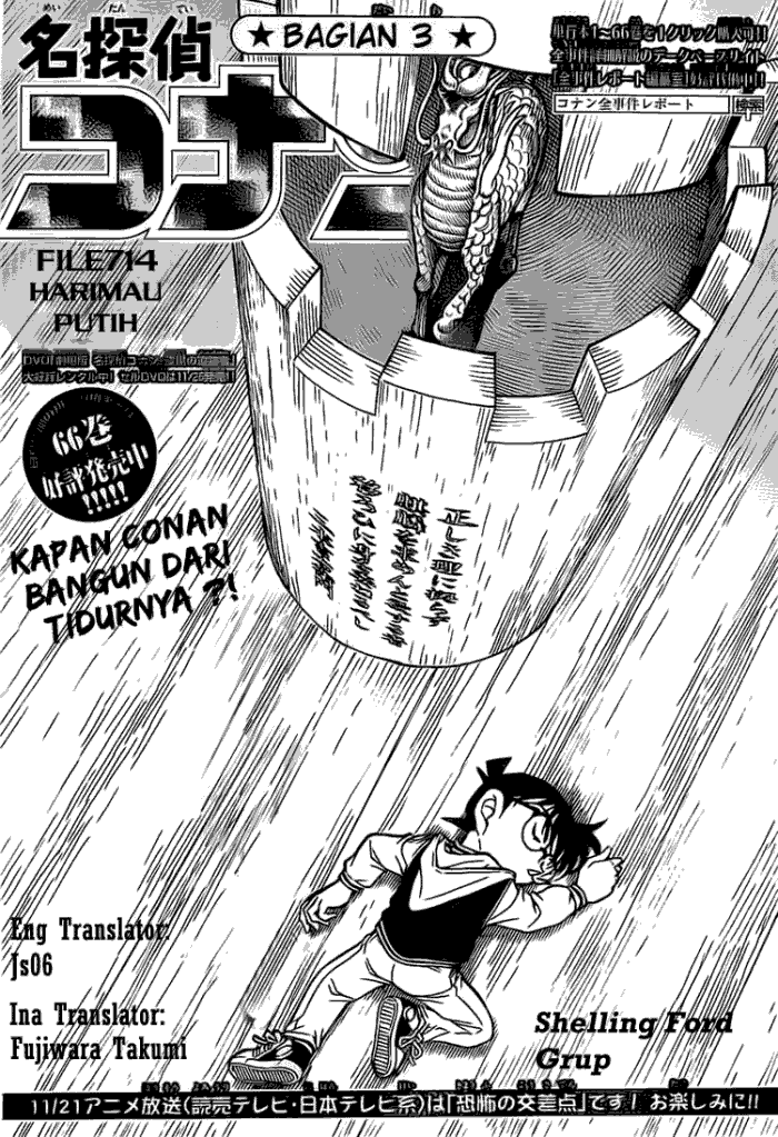Detective Conan: Chapter 714 - Page 1