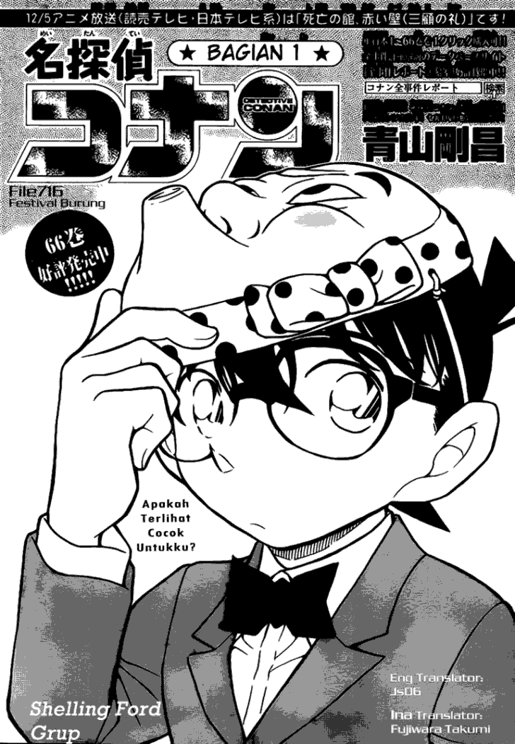 Detective Conan: Chapter 716 - Page 1