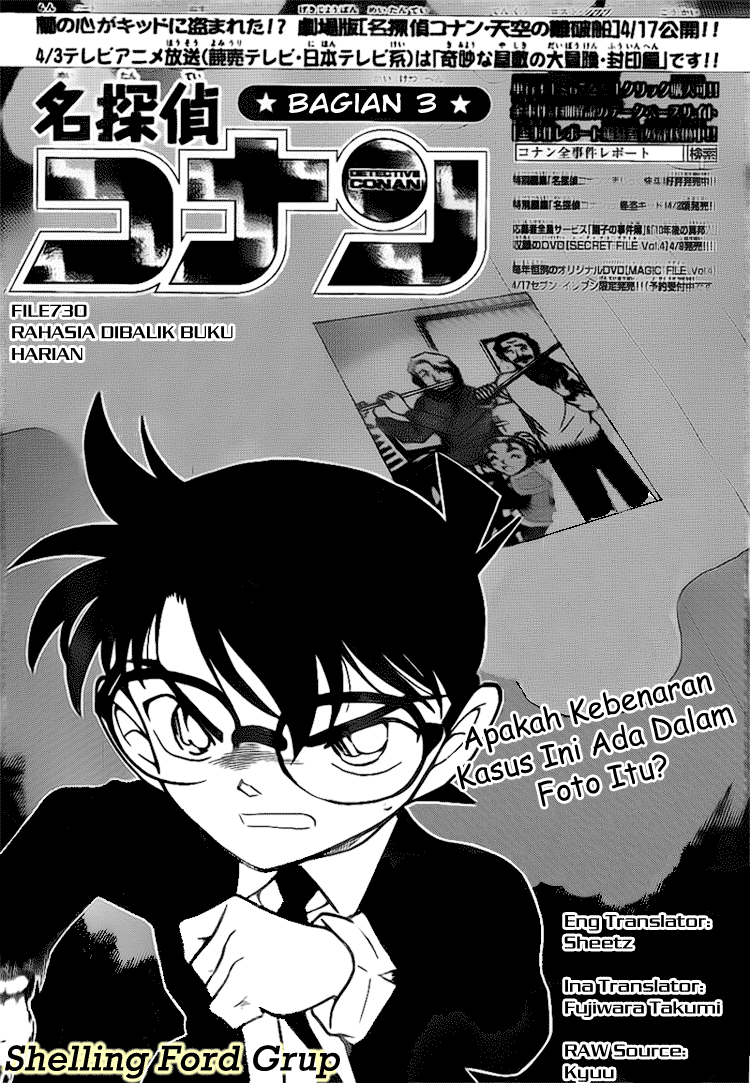 Detective Conan: Chapter 730 - Page 1