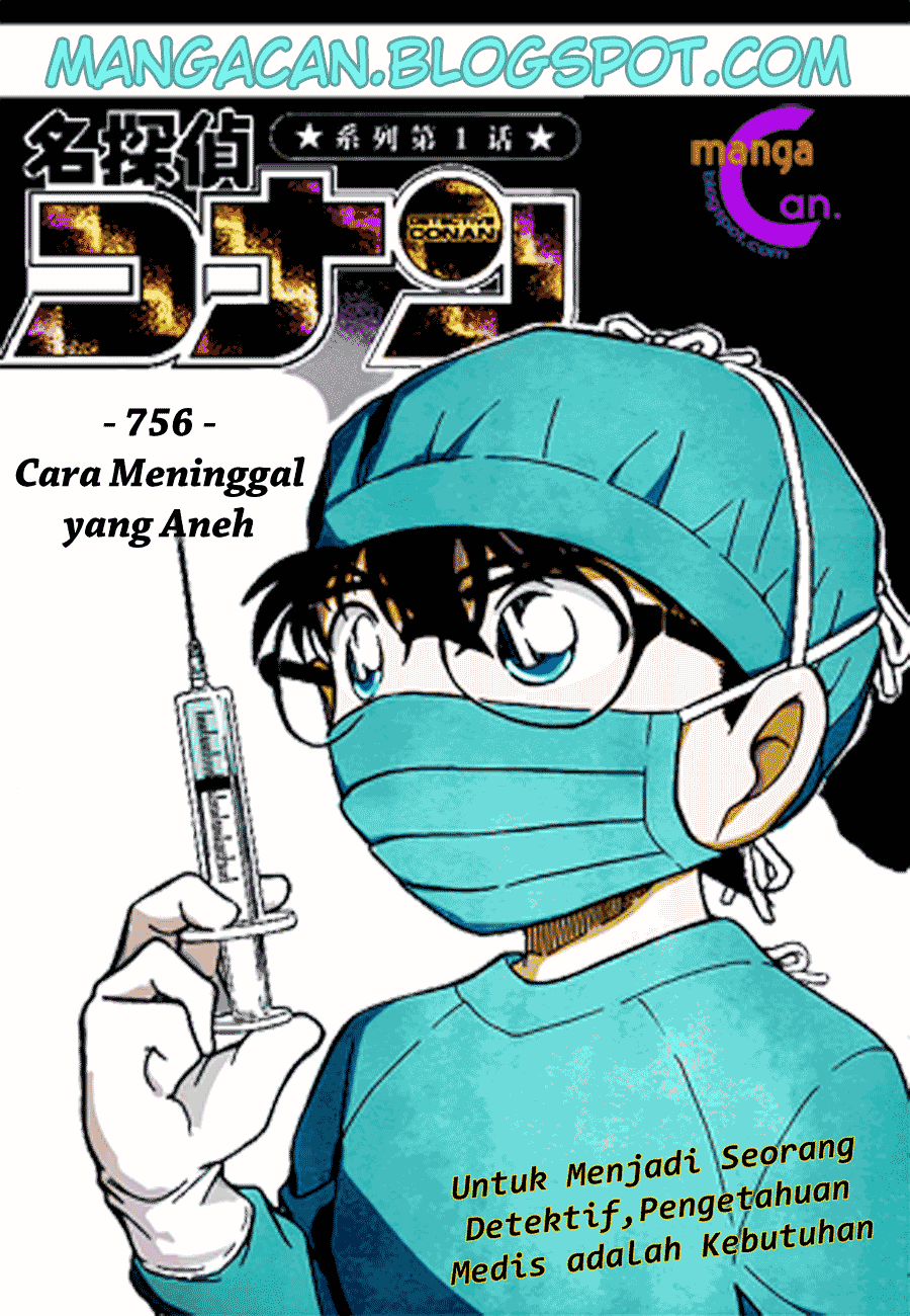 Detective Conan: Chapter 756 - Page 1