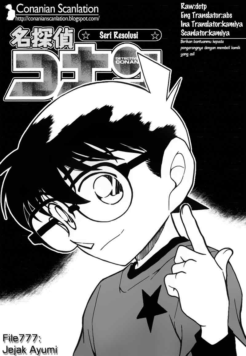 Detective Conan: Chapter 777 - Page 1