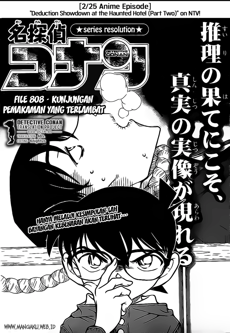 Detective Conan: Chapter 808 - Page 1