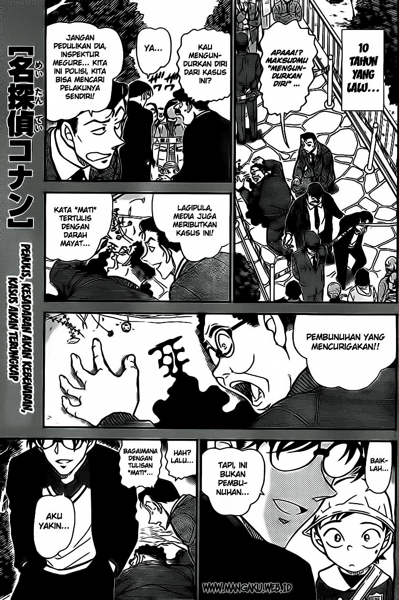 Detective Conan: Chapter 812 - Page 1