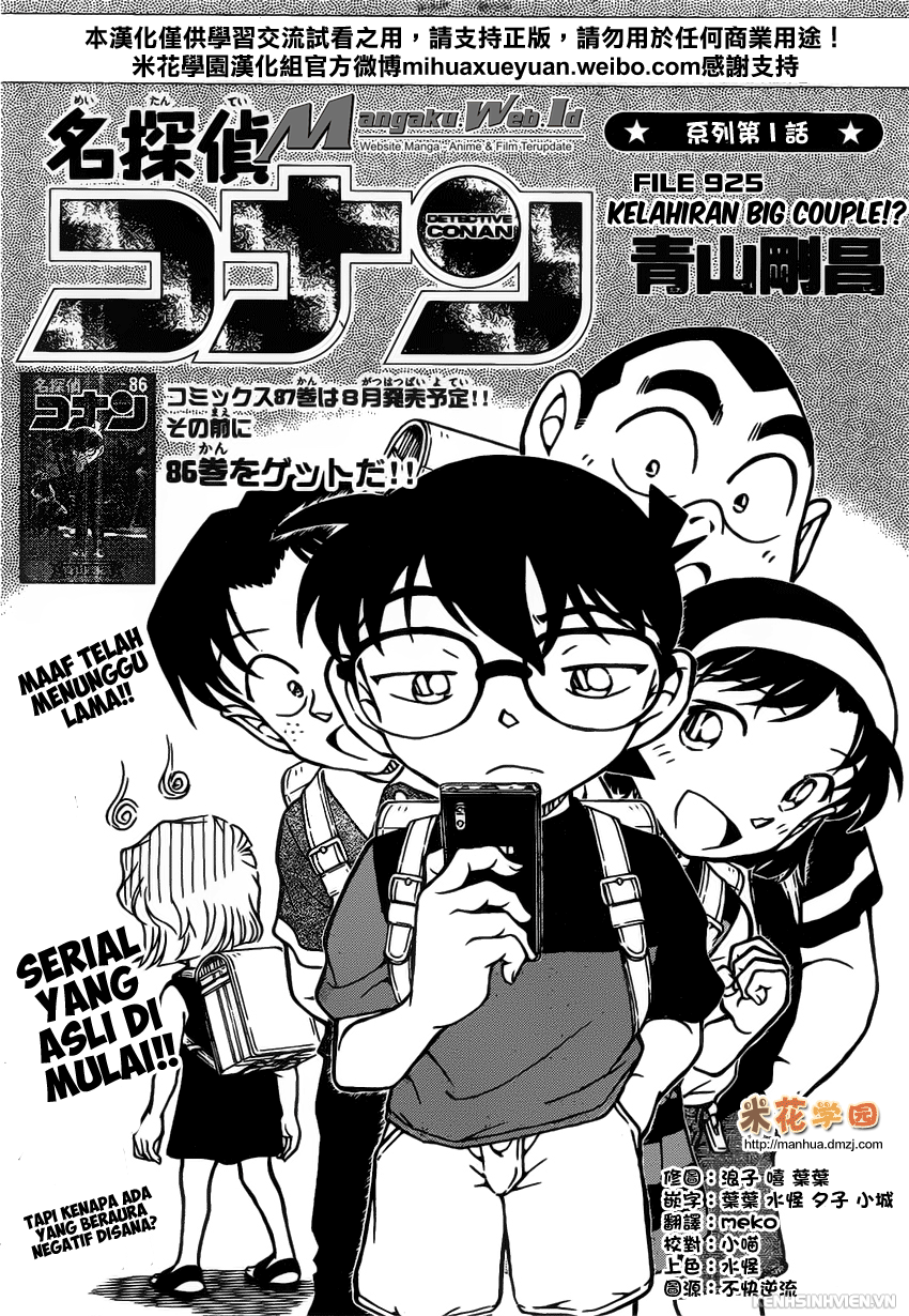 Detective Conan: Chapter 925 - Page 1