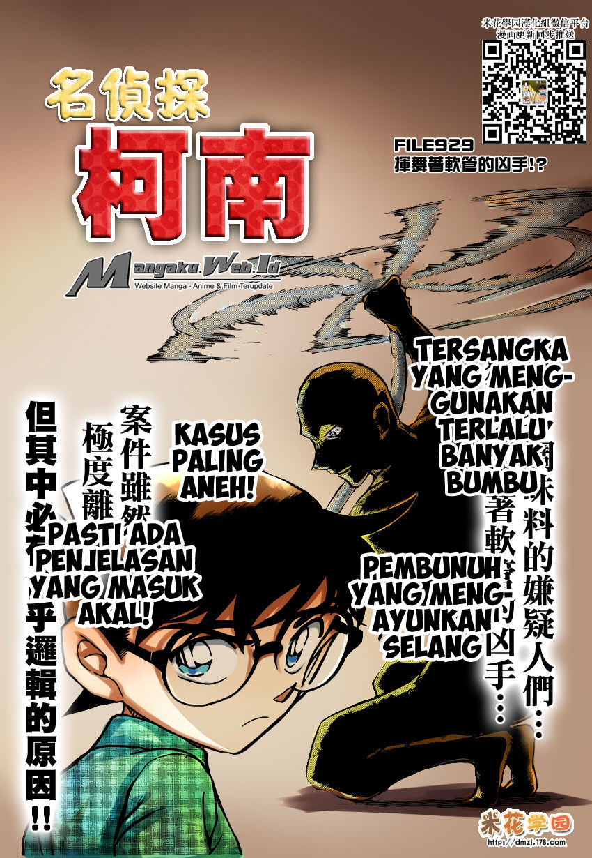 Detective Conan: Chapter 929 - Page 1