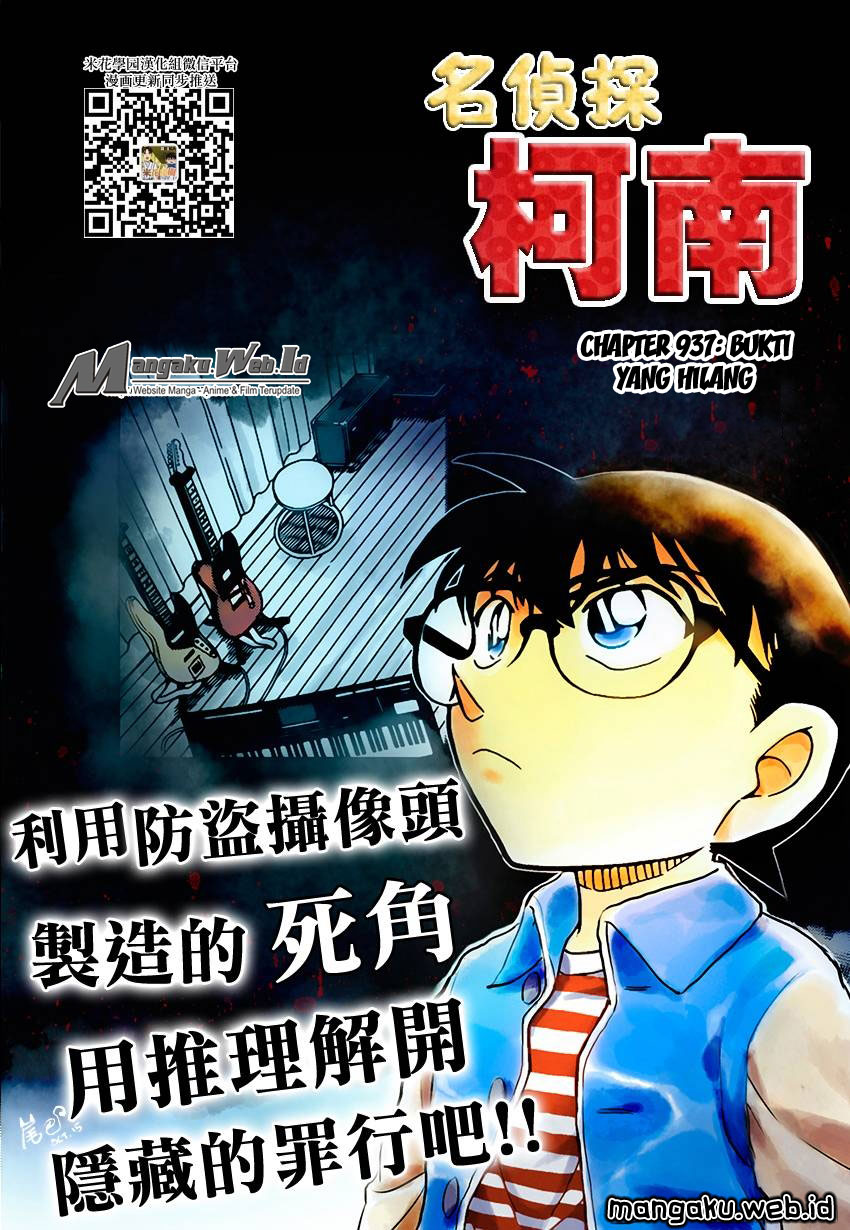 Detective Conan: Chapter 937 - Page 1