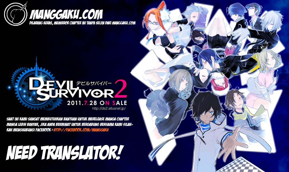 Devil Survivor 2 - The Animation: Chapter 01 - Page 1