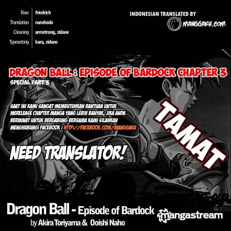 Dragon Ball: Episode of Bardock: Chapter 3 - Page 1