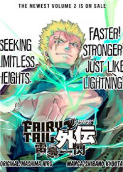 Fairy Tail Gaiden – Raigo Issen