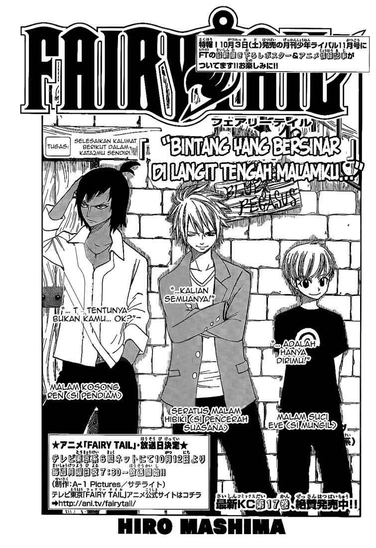 Fairy Tail: Chapter 153 - Page 1