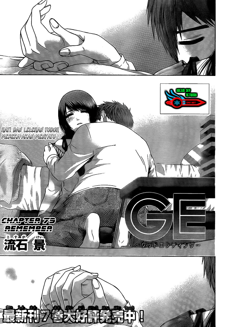 GE - Good Ending: Chapter 79 - Page 1