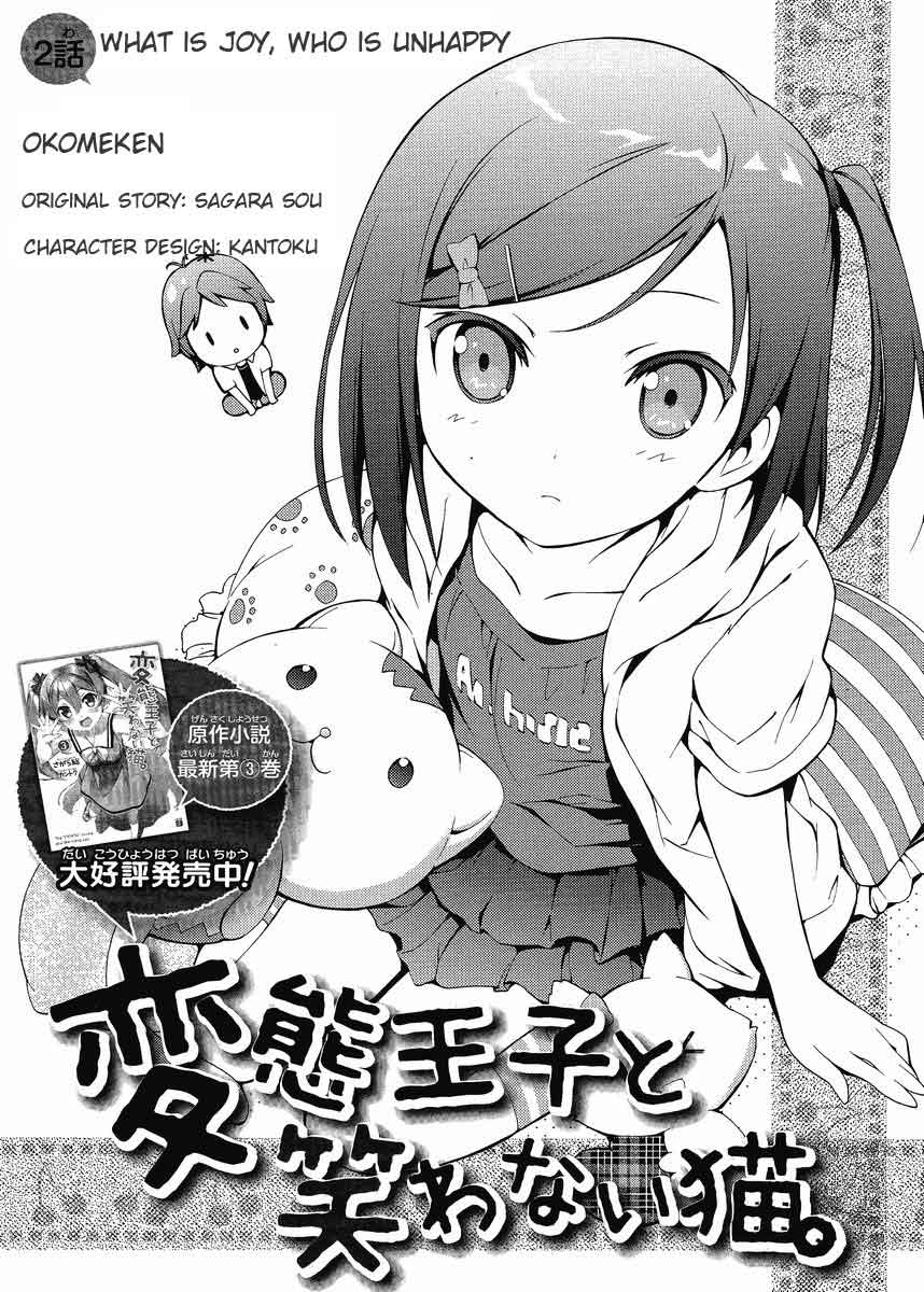 Hentai Ouji To Warawanai Neko: Chapter 02 - Page 1